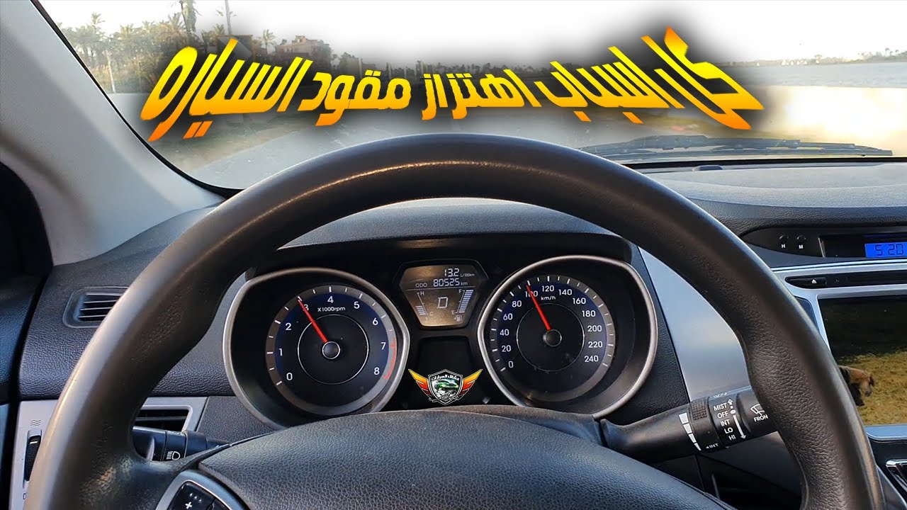 رعشة  الدركسيون والسر المكنون