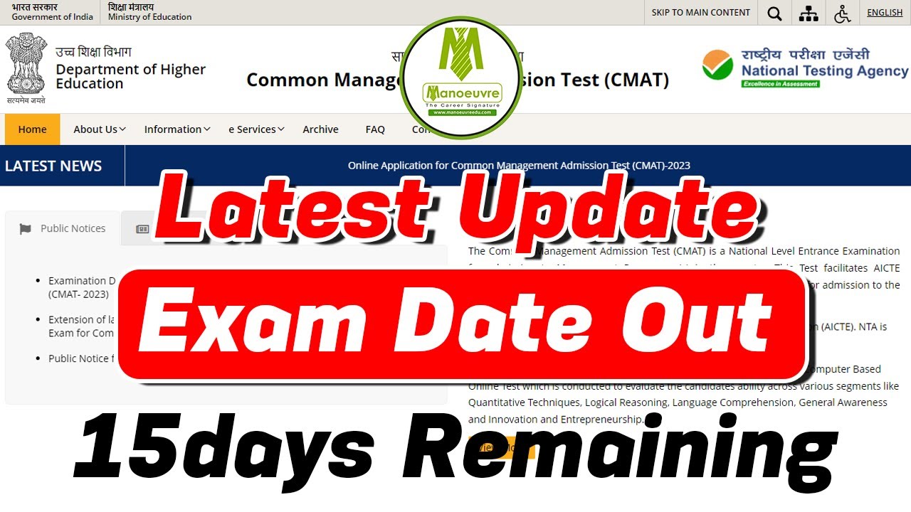 CMAT 2023 - Latest Update I Exam Date Out - 4th May I 15days Remaining
