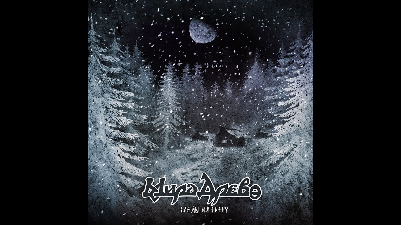 Mira Drevo - Footprints in the Snow (Full Album, 2016)