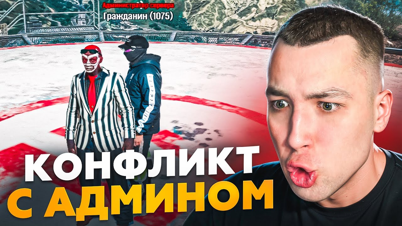 АДМИНЫ ЗАБАНИЛИ МЕНЯ БЕЗ ПРИЧИНЫ???