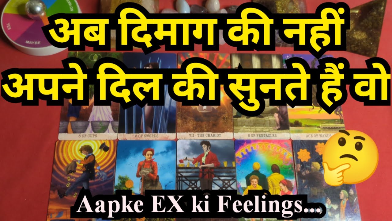 🥰❤️FEELINGS OF YOUR EX PARTNER - HINDI TAROT CARD READING❤️🥰