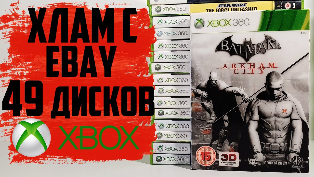 Хлам с eBay №9 / 49 игр для консоли XBOX 360
