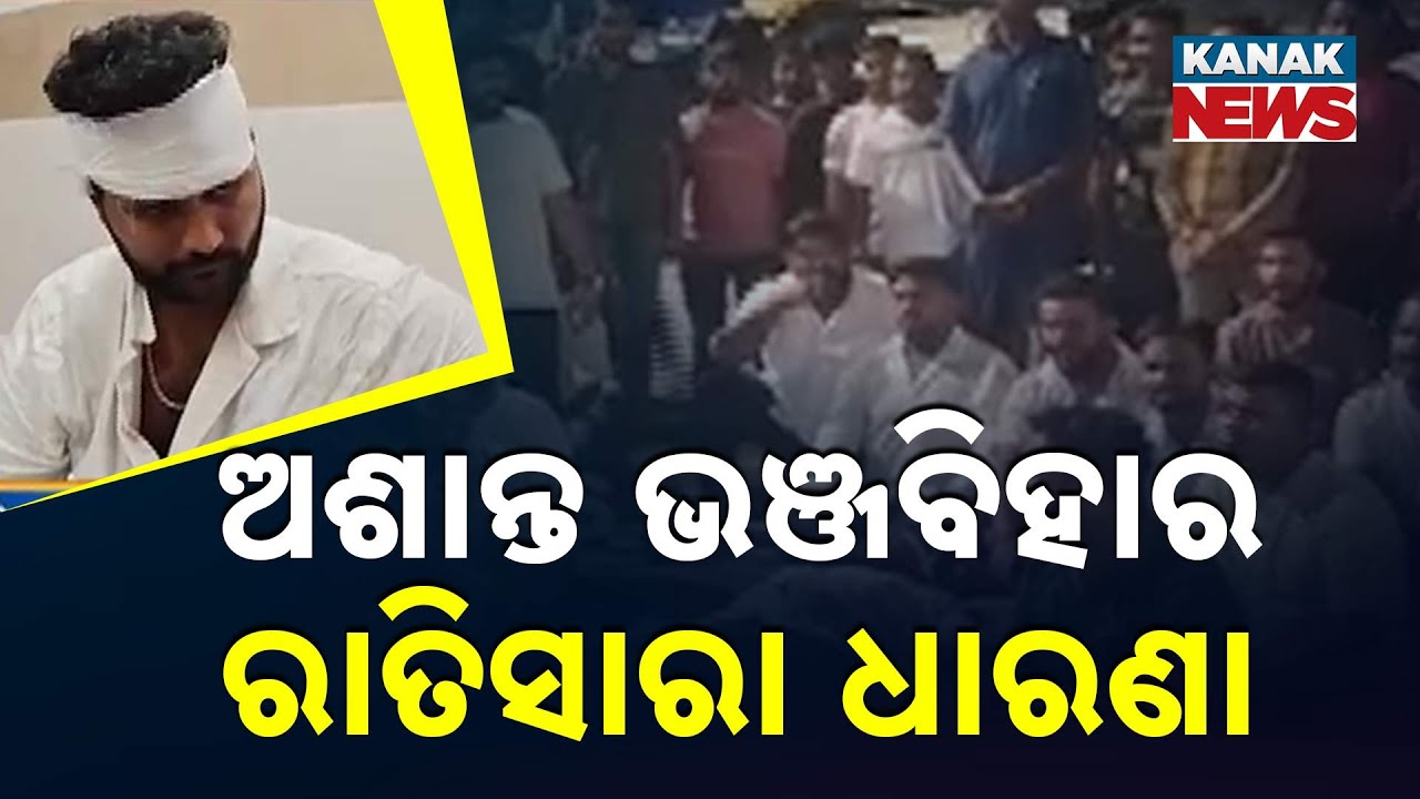 Student-Non-Student Clash in Berhampur Escalates, Leads to Police Station Siege