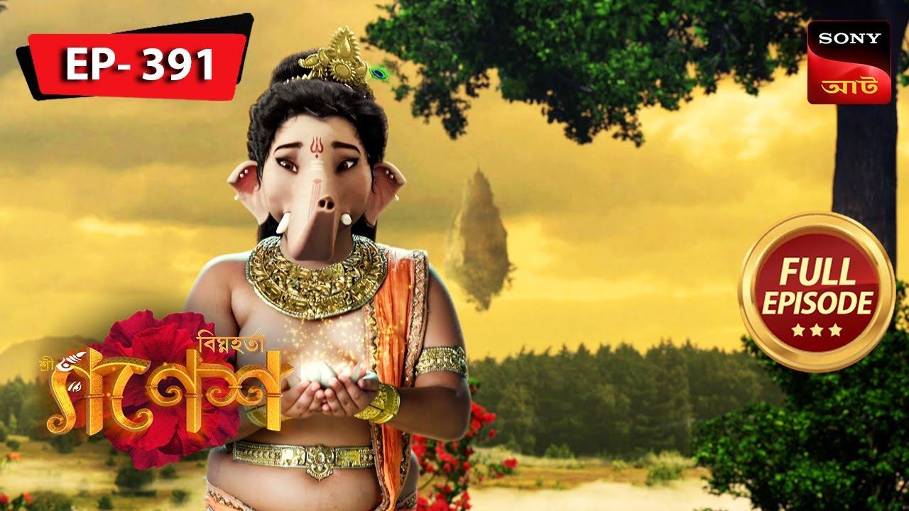 Lord Ganesh's Plan | Bighnaharta Shree Ganesh - বিঘ্নহর্তা শ্রী গণেশ | FE 391 | 8 Nov 2023