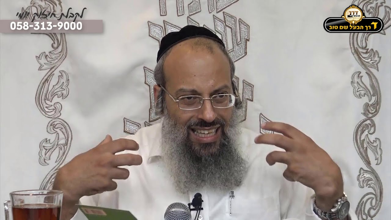 יסוד המים | מה עושים עם מחשבות זרות | לחבר תאוות לקב