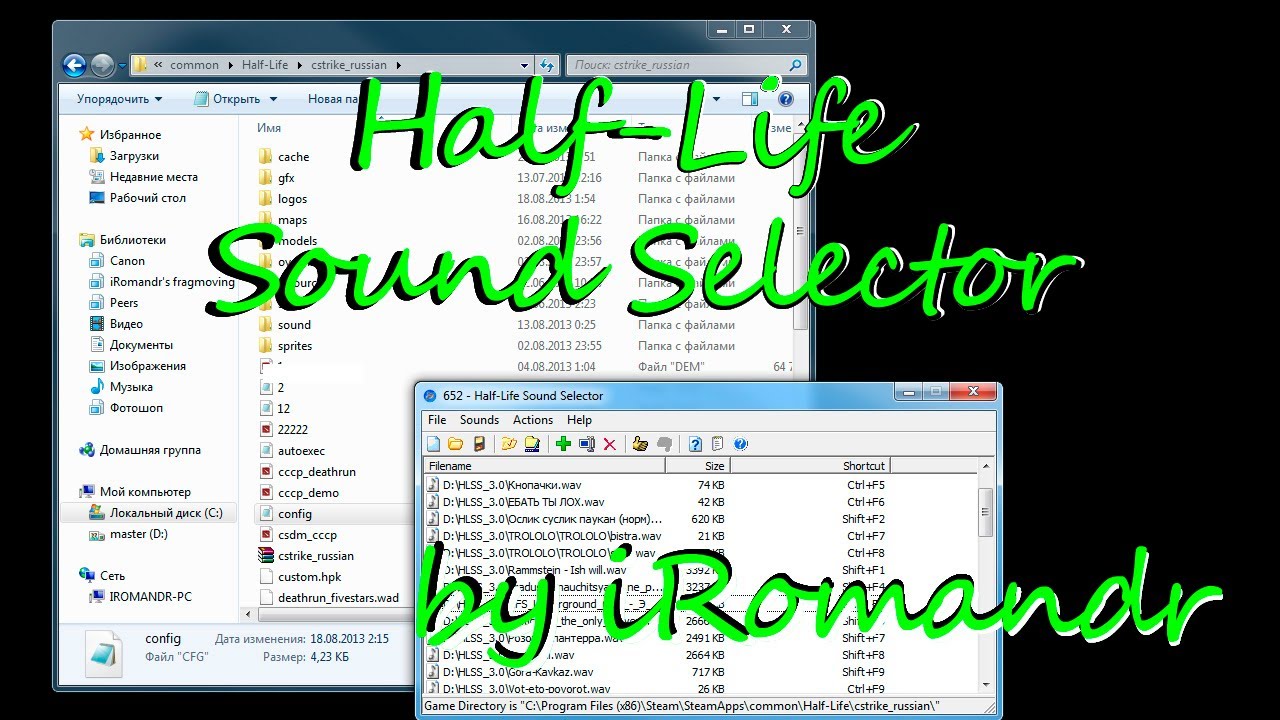 Hlss 3.0 установка настройка для CS 1.6