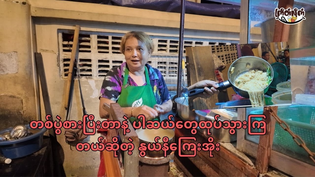 The Kyay Oh So Good You Can’t Leave Without a Takeaway!