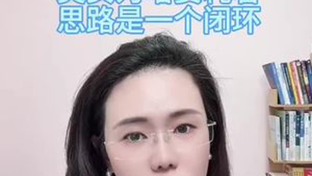 为啥一定要在意别人 要有自己的思维#郭延娇律师直播 #不要太在意别人的看法 #不要在乎别人怎么看你