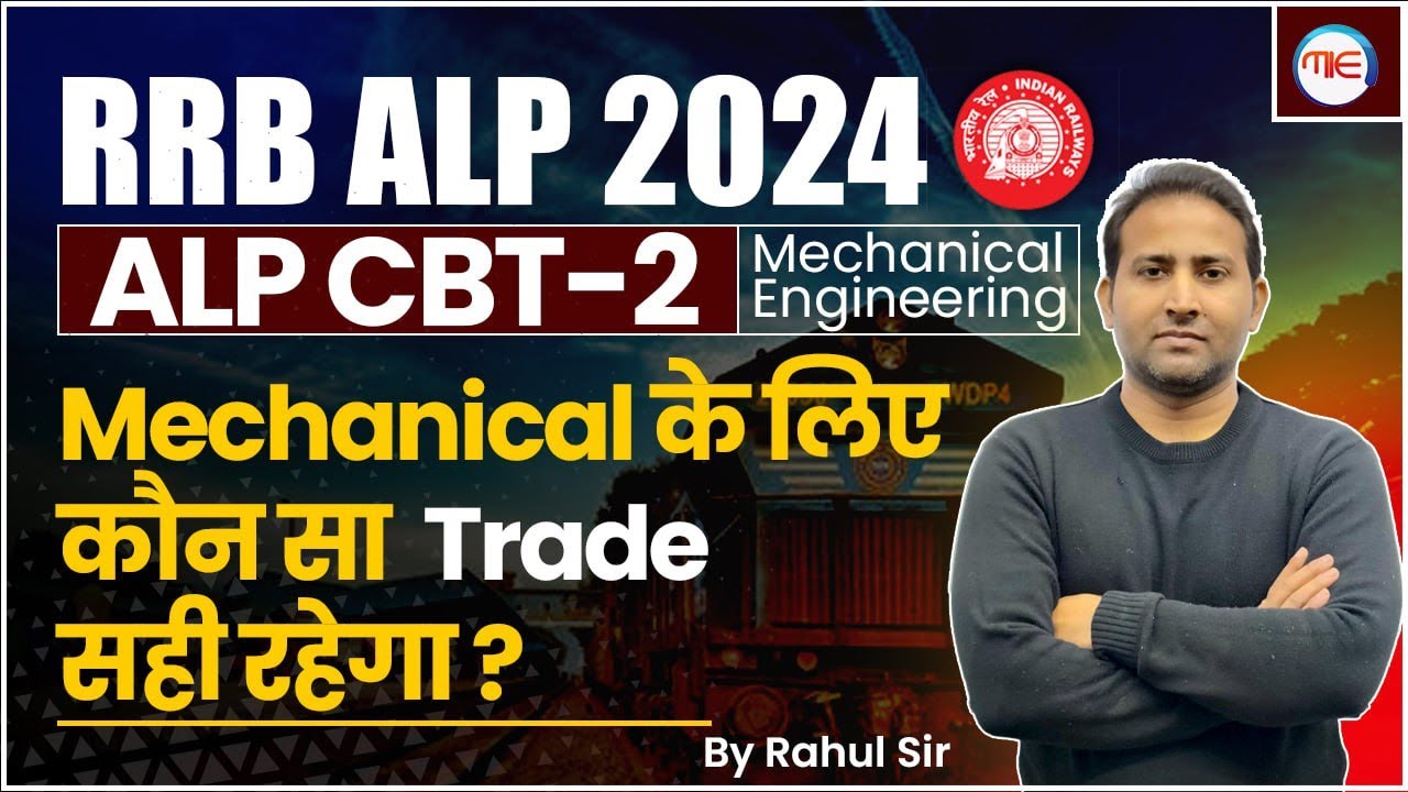 RRB ALP CBT 2 2024 | ALP Mechanical Best Trade | Loco Pilot Best Trade |Railway ALP CBT 2 Best Trade