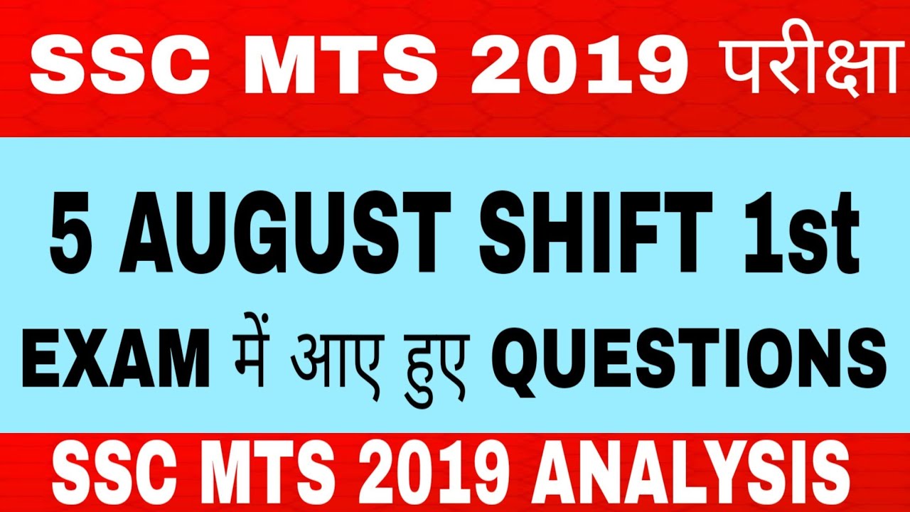 5 AUGUST 2019 ( SHIFT 1st) SSC MTS 2019 PAPER ANALYSIS / SOLUTION