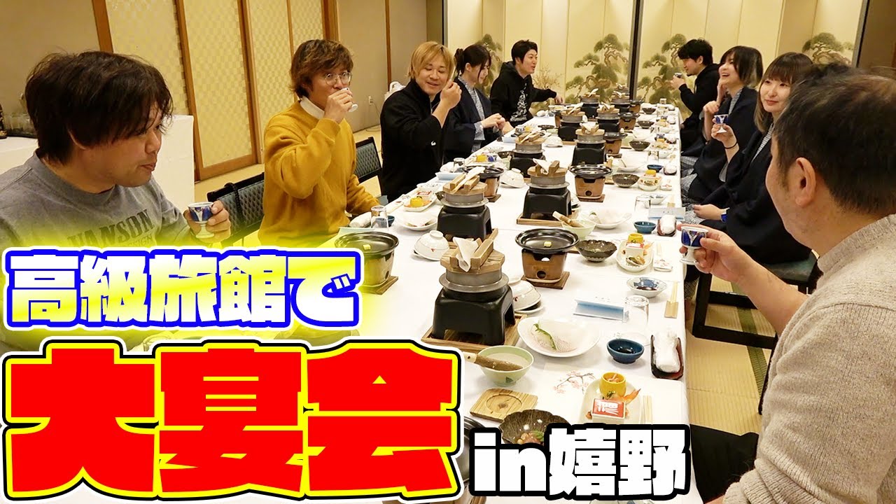 総勢11名！〇〇プロと行く高級旅館バス旅行！！