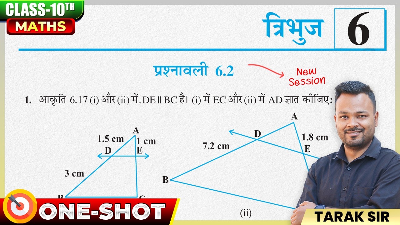 Class 10 Maths Prashnavali 6.2 | Exercise 6.2 Complete Solution | Hindi Medium | Ncert Solution