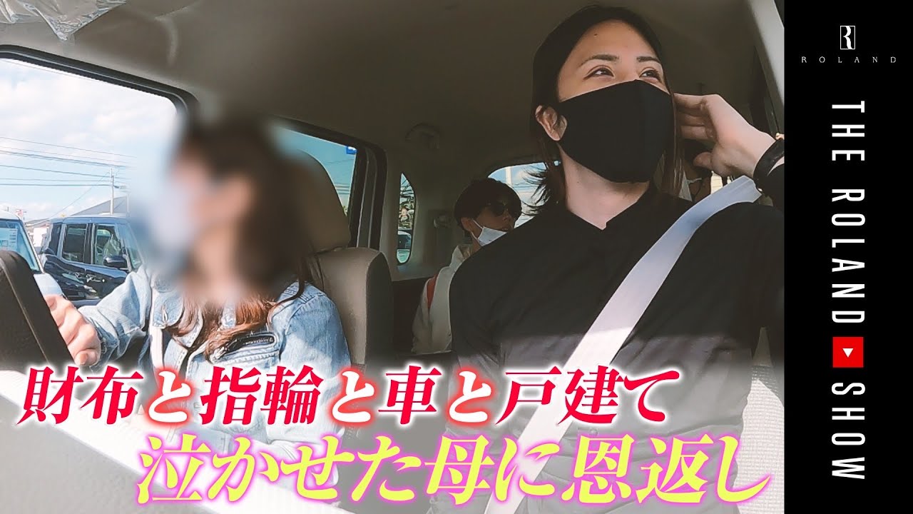 月3000万円稼いだら、お母さんにどんな車を買う？