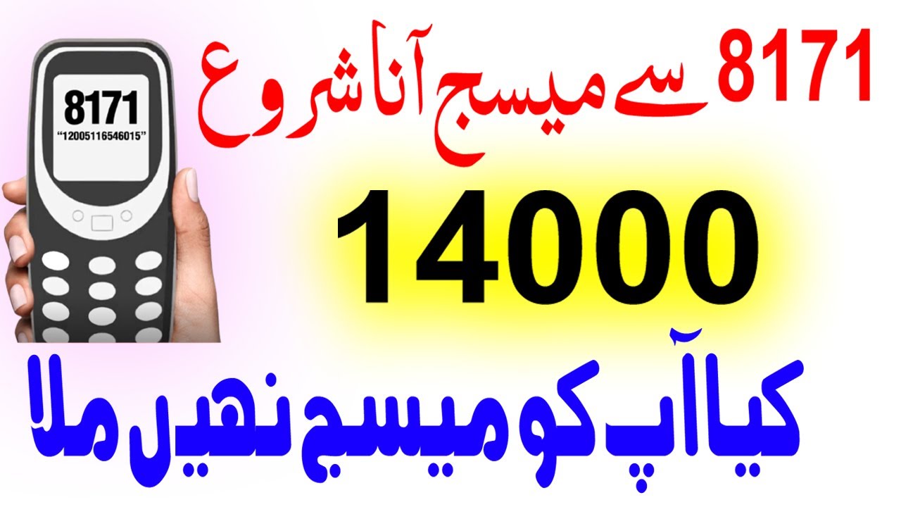 8171 Ehsaas Program 2022 | 8171 New Update | 8171 web portal 2022 | 8171 Check Online | Skill Such