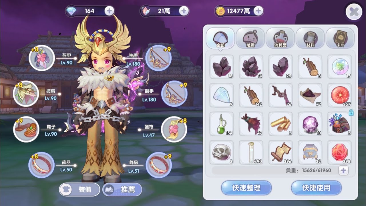 長弓流氓技能展示 影裝開啟中 🔴Live【ROX新世代的誕生】【Ragnarok X: Next Generation】【ラグナロクオンライン】