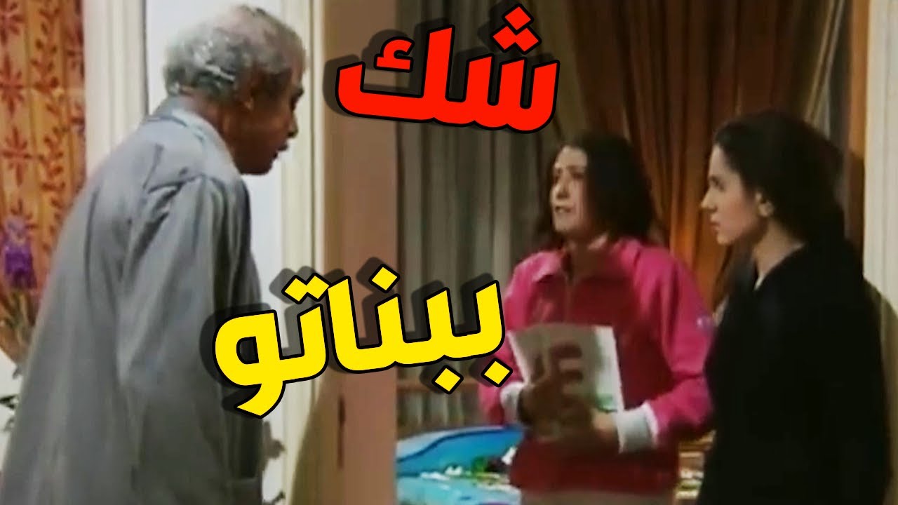ابوهم شاف رقم غريب عالكاشف وشك ببناتو غلط  شوفوا اللي صار   ـ أشواك ناعمة