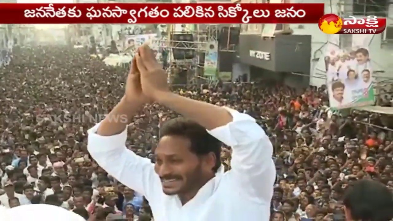 YS Jagan Entry in Srikakulam Public Meeting || Sakshi TV
