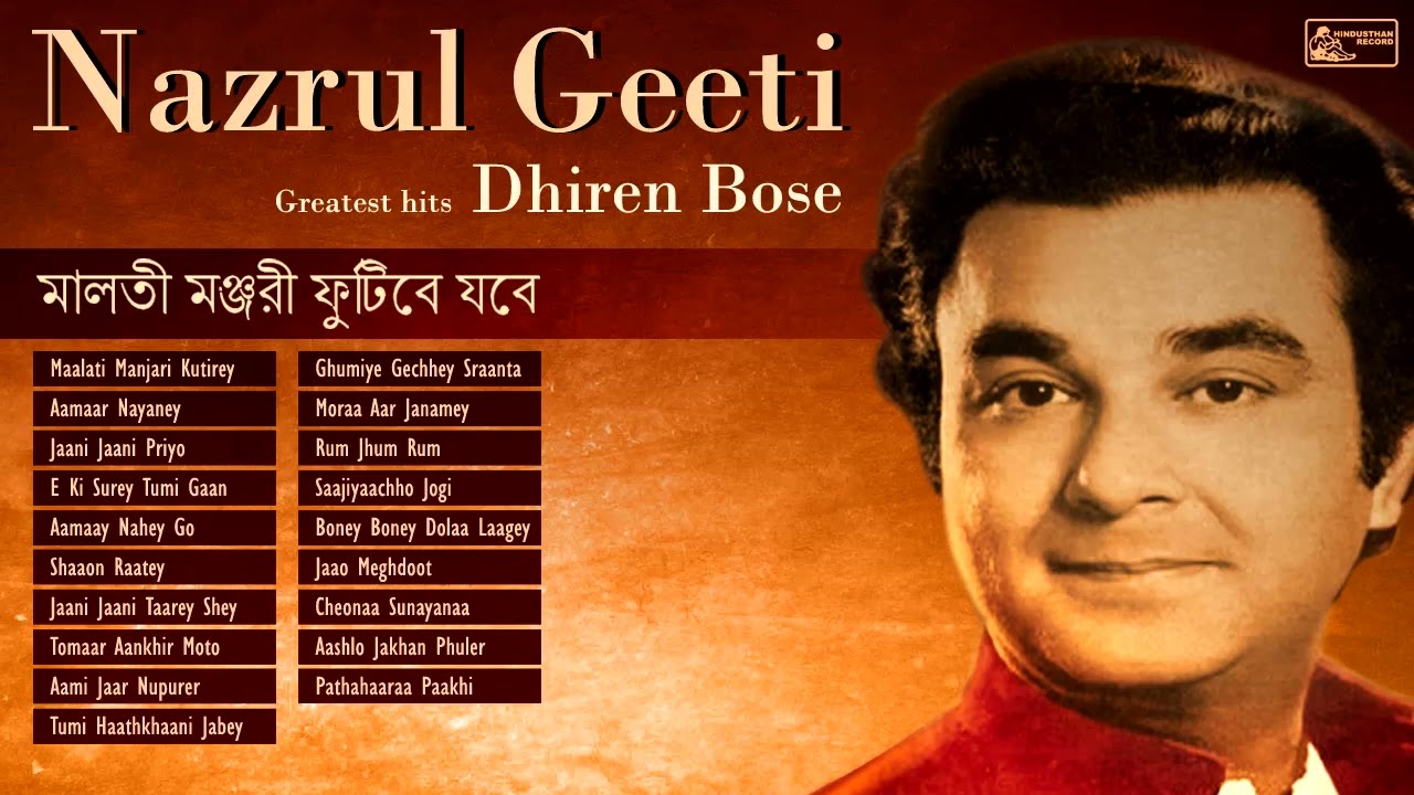 Best Nazrul Geeti Collection   Dhiren Bose   Bengali Nazrul Songs