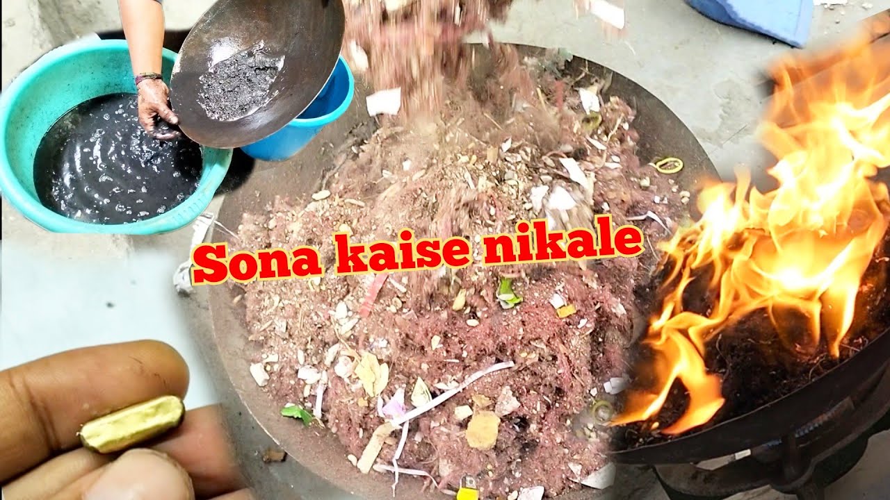 mitti se sona kaise nikala jata hai | gold kaise banate hain | gold making process