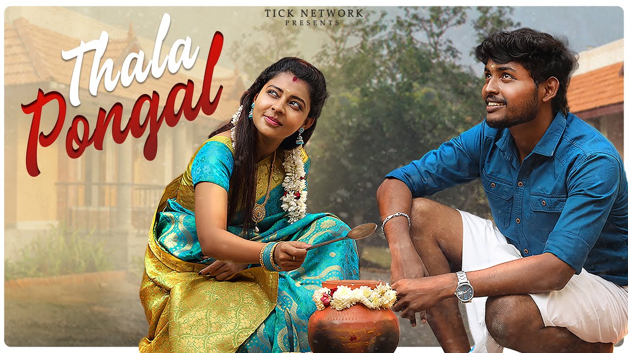 Thala Pongal | Ft.Janakiraman, Vinu Priya | Tick Entertainment Nxt