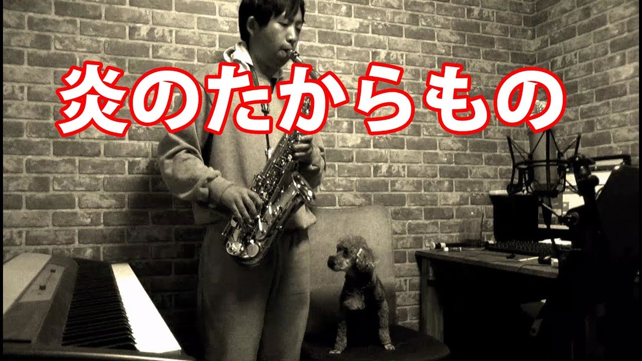 Lupin the Third: The Castle of Cagliostro - Fire Treasure - Alto Saxophone Cover