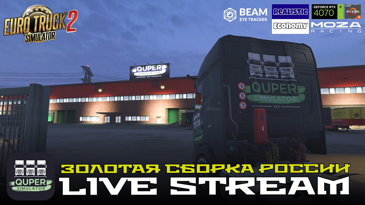 ETS2 | Катаемся по России и ближайшим соседям!