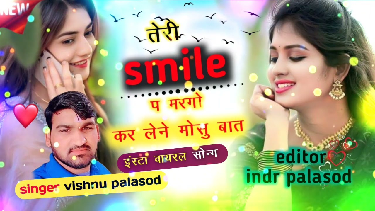 तेरी स्माइल पर मारगो कर लेने मोसु बात।। singer vishnu palasod ⚜️#meenaget #djviral#meenawati 