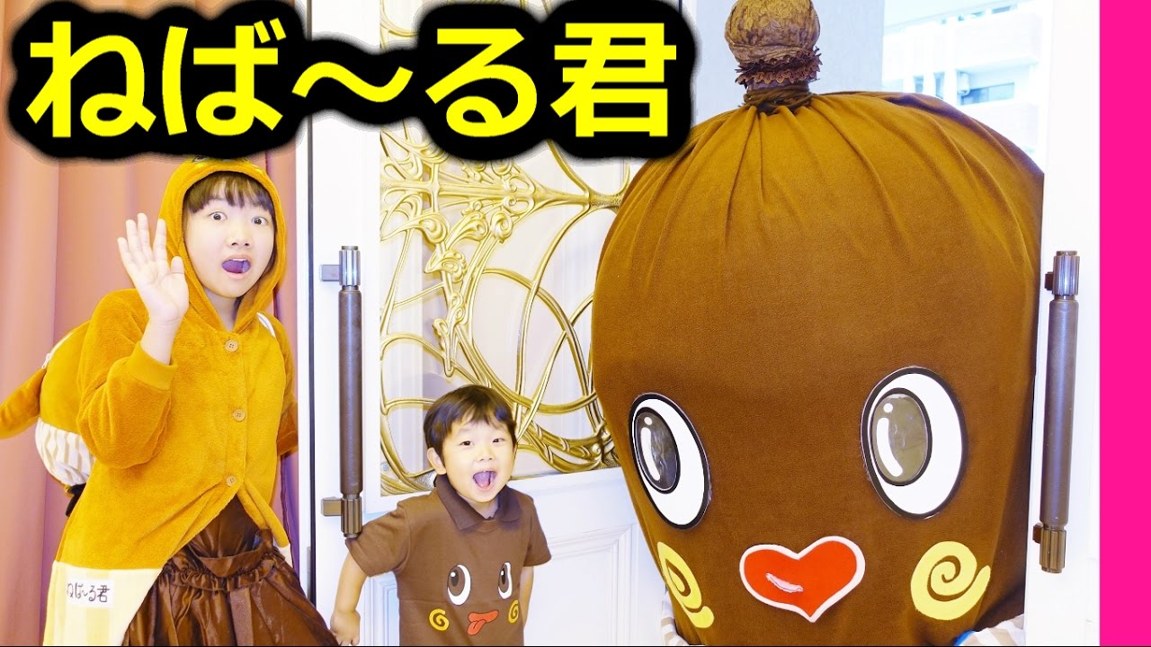 ★ある日突然・・・「ねば～る君がやってきた～！」★Natto fairy came to the house「nebaarukun」★