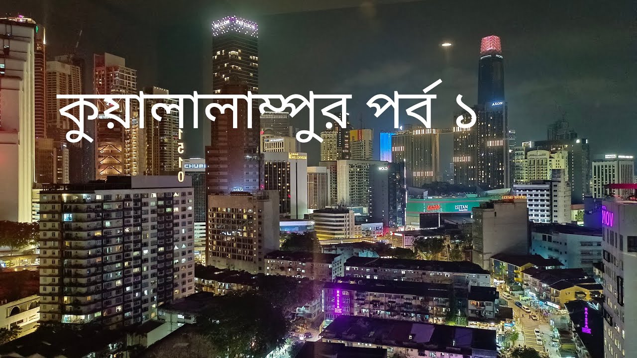 Kualalumpur City Tour Hotel 99 Pudu Central Chinatown Petaling Street Solo Trip with Kid #malaysia