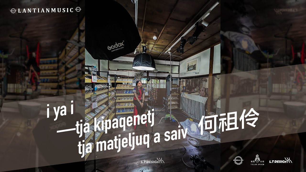 【嵐色旋律】2024EP1｜i ya i—tja kipaqenetj tja matjeljuq a saiv 淚光中的思念｜何祖伶｜TOLANSPACE LIVE SHOW