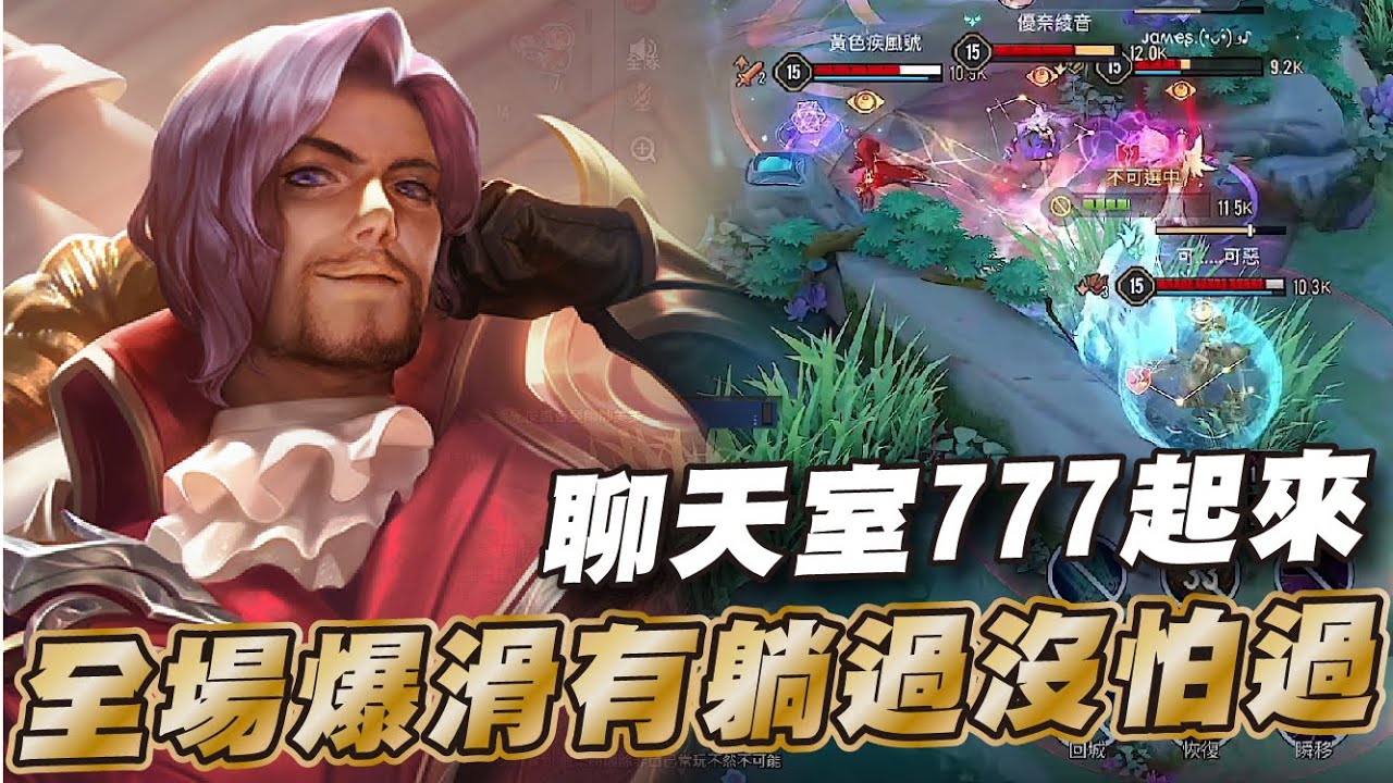 傳說對決 |弗洛倫觀念講給你聽基本功練好一切沒問題！| Sirenia 海牛 |弗洛倫