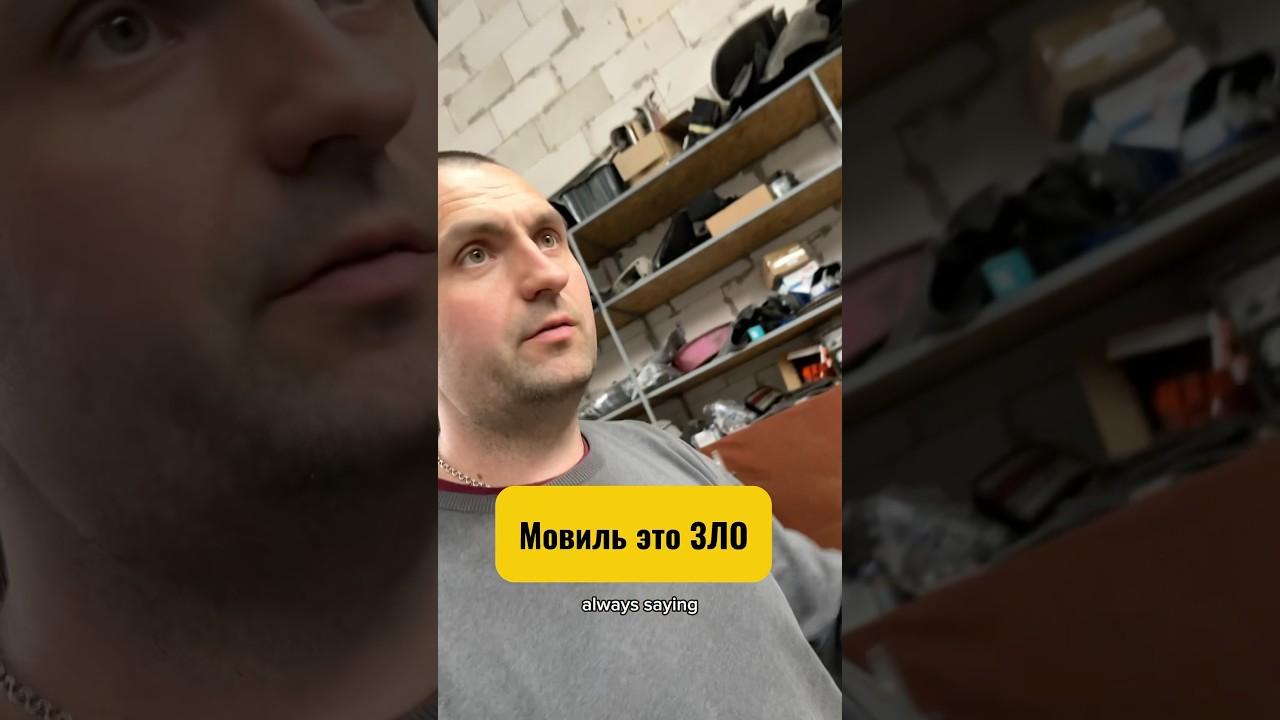 Мовиль - это зло! Почему?! #антонмаляр #антикор