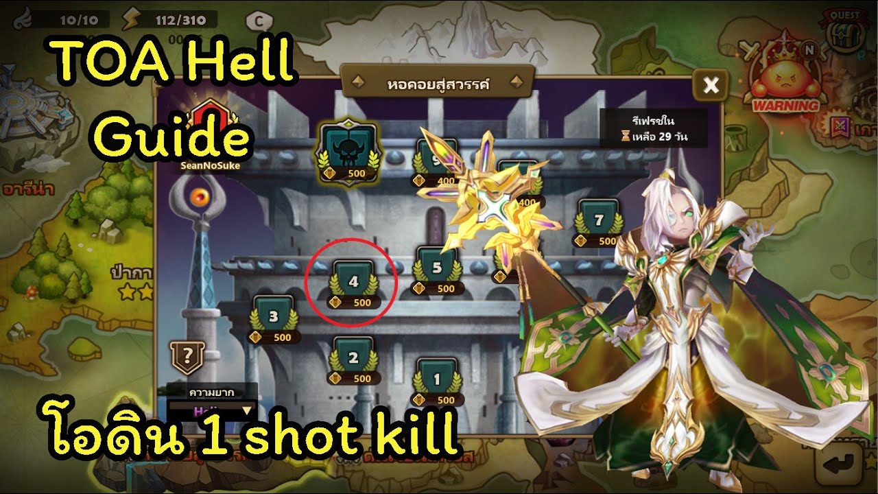 [Summoners War] TOA Hell Sep 2025 F4