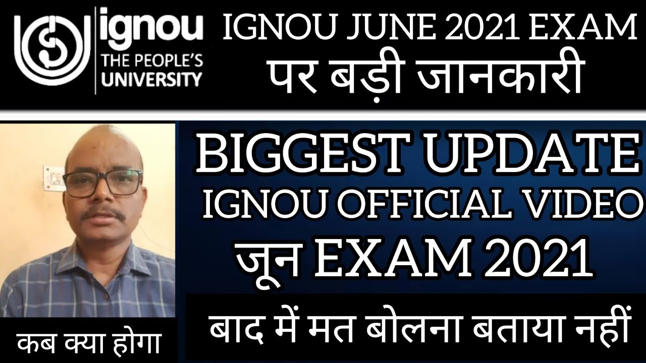 IGNOU JUNE 2021 EXAM | IGNOU JUNE 2021 EXAM FORM | IGNOU ASSIGNMENTS UPDATE | IGNOU OFFICIAL VIDEO