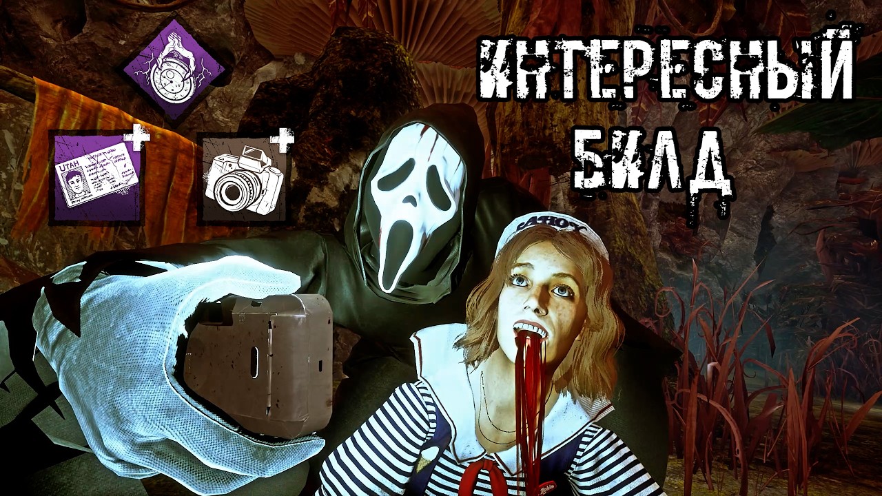 Больше 100% отката за игру! | Гоуст Фейс / Ghost Face | Dead by daylight