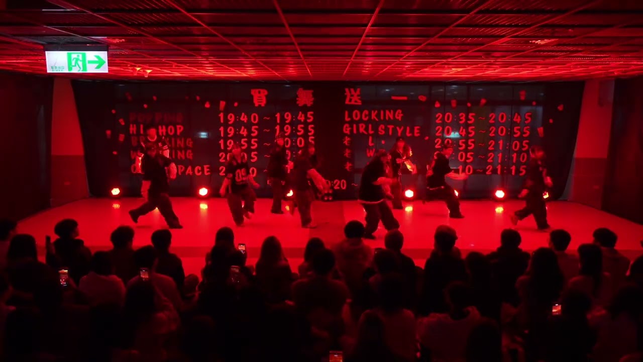 27th 小成《買舞送一》HipHop