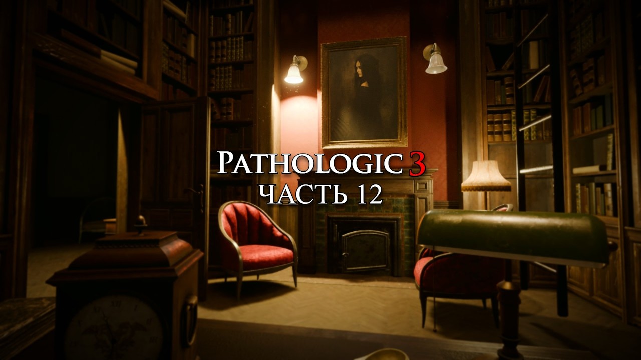 Мощи святого — Прохождение игры Мор 3 (Pathologic 3) — Часть 12