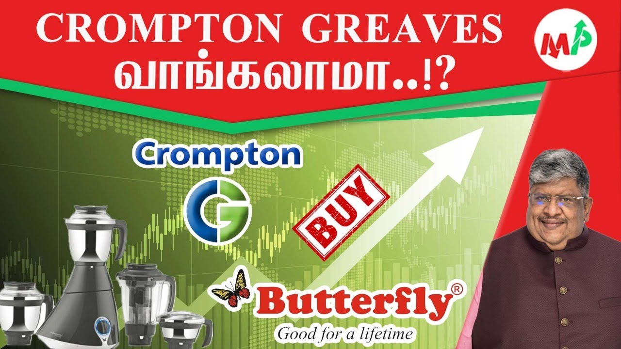 Butterfly-யை வாங்கும் Crompton Greaves - Anand Srinivasan