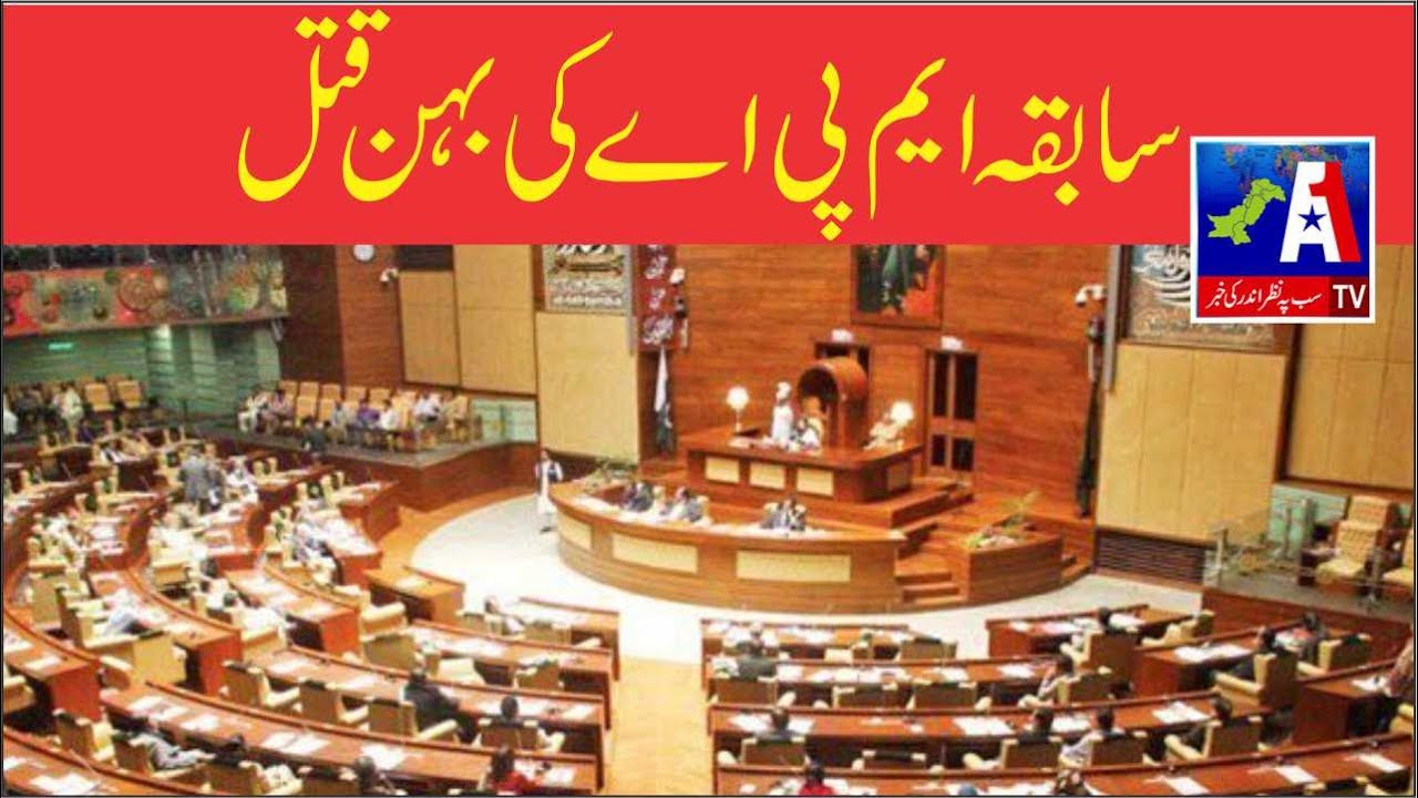 Regional News Bulletin | A1 Tv | 26 August 2021