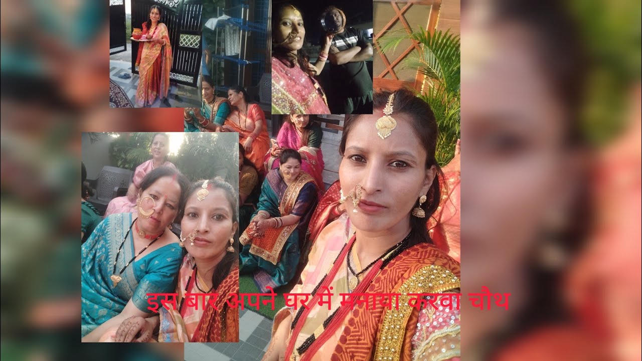 अपने घर में मनाया  करवा चौथ गिफ्ट मे ये चाहिए 🥰🥰😍