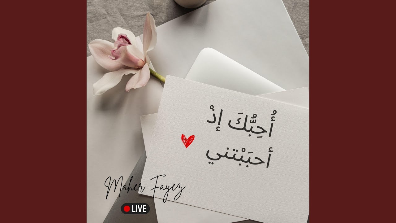 يا نفسي دوما فكّري (feat. Nassef Sobhy)