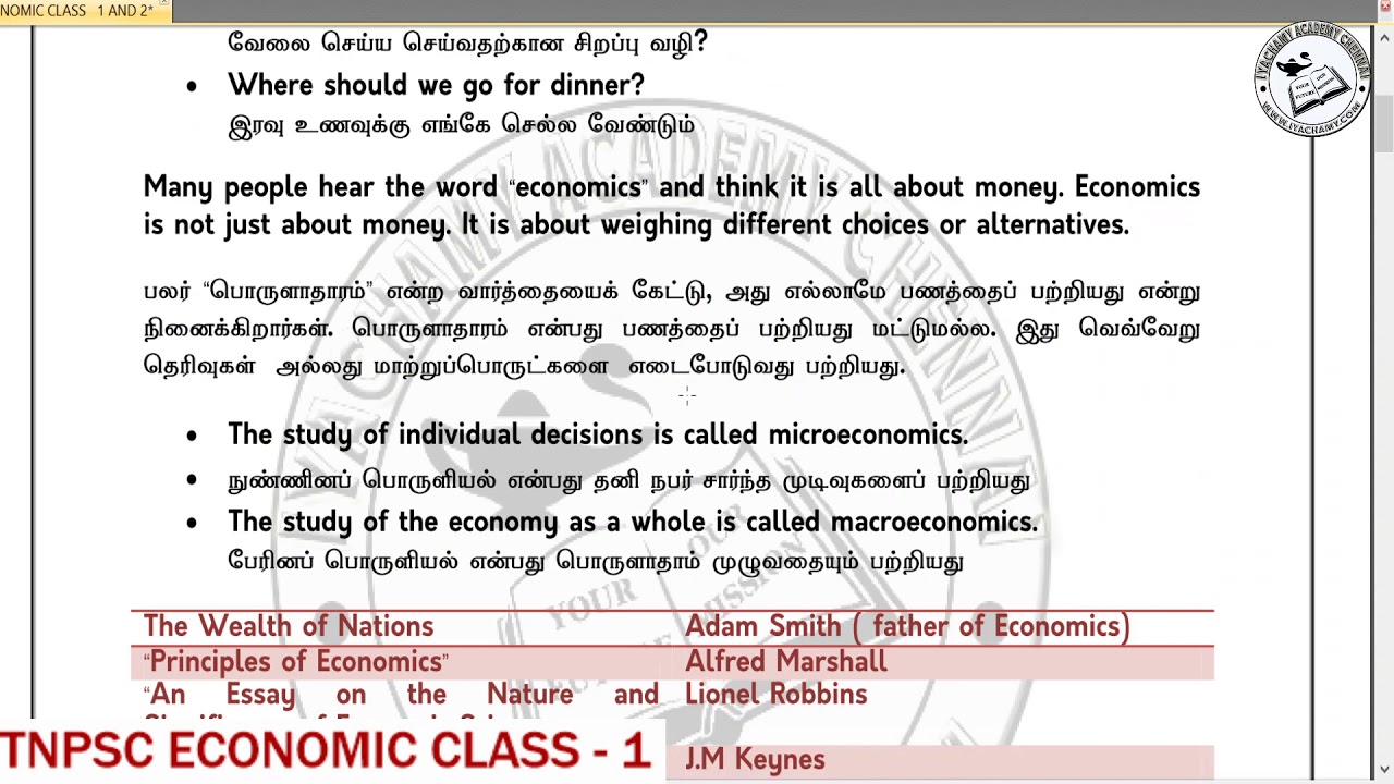 TNPSC ECONOMIC CLASS 1 | MACRO ECONOMICS| MICRO ECONOMIC| ECONOMIC GROWTH AND DEVELOPMENT