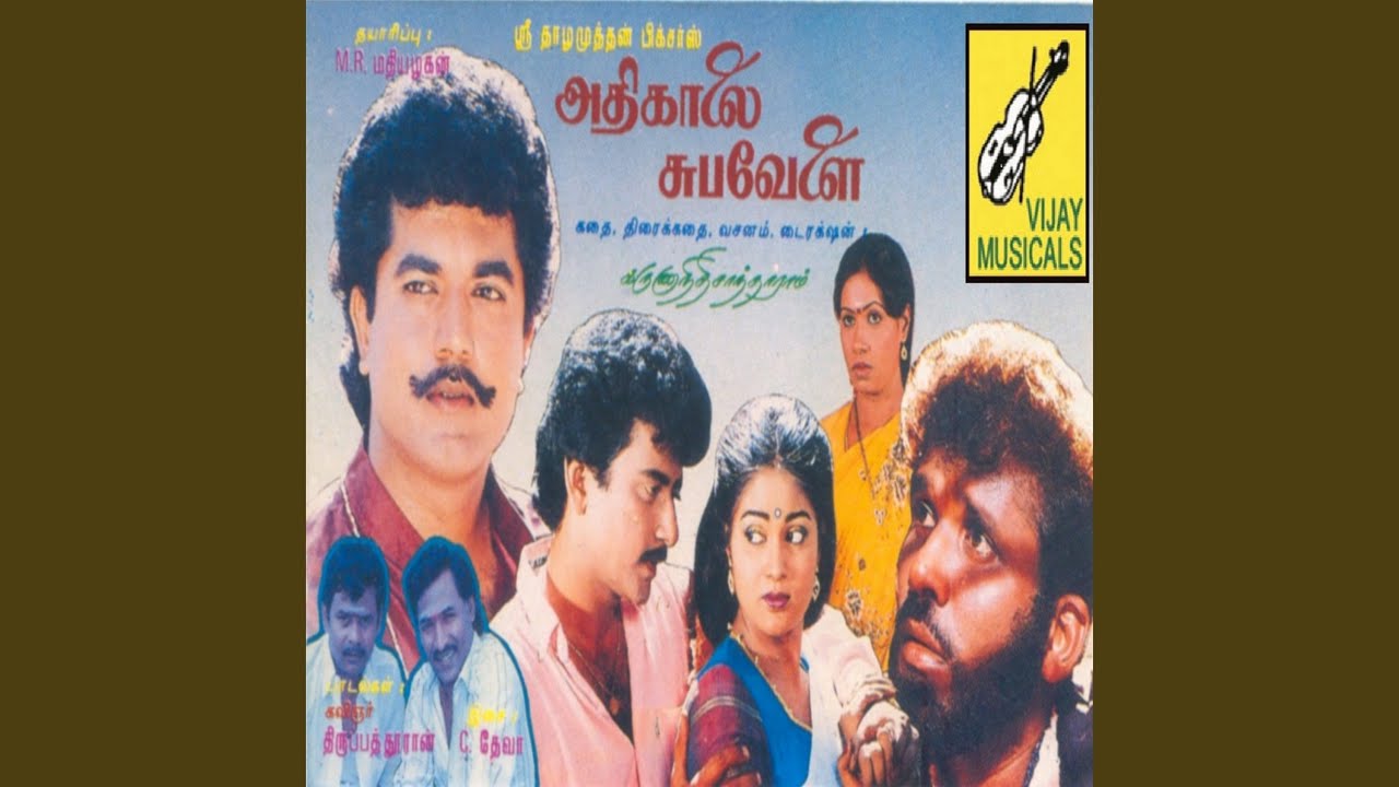 Raagam Ondru