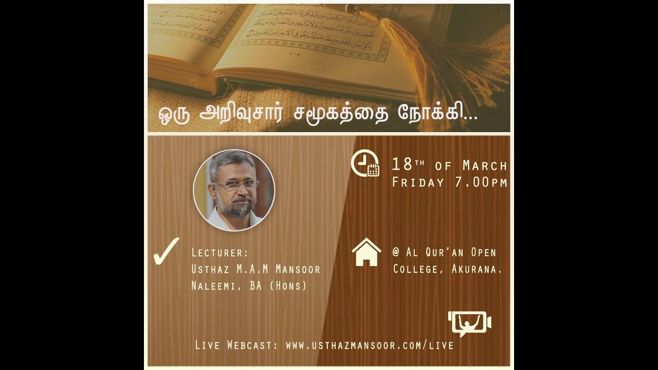 ஒரு அறிவுசார் சமூகத்தை நோக்கி...