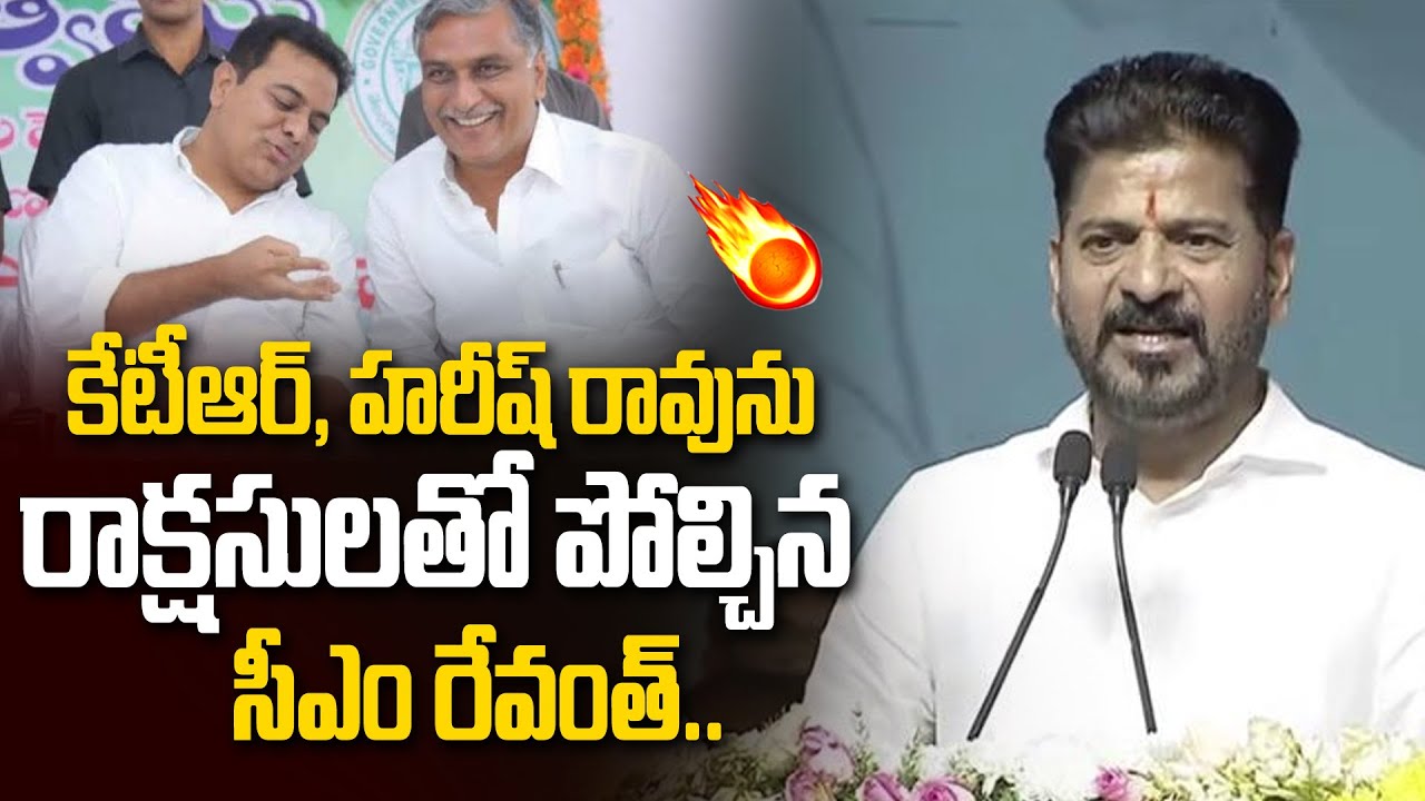 CM Revanth Reddy Shoking Comments On KTR & Harish Rao | KTR | BRS | Congress | @hittvclips