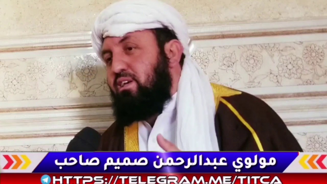 د ښځي حقوق | مرکه د مولوي عبدالرحمن صميم صاحب