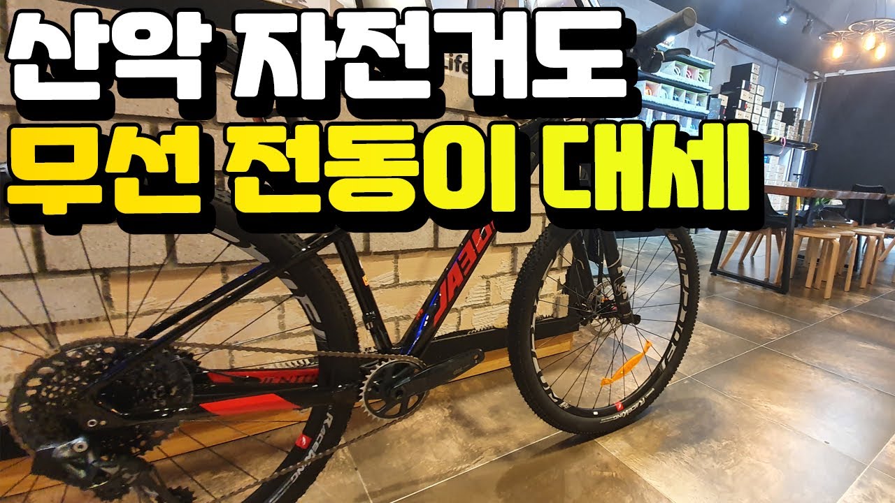 2021년형 MTB 산악자전거 예거 벤츄라 G AXS 12단 무선구동계 자전거 리뷰