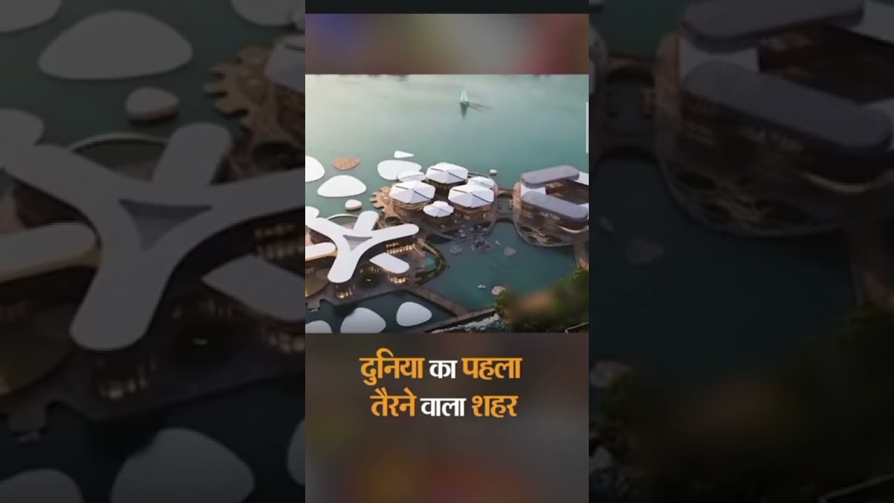 Dakshin koriya me banaa Pani me tairne wala shahar /# MSB facts#shorts