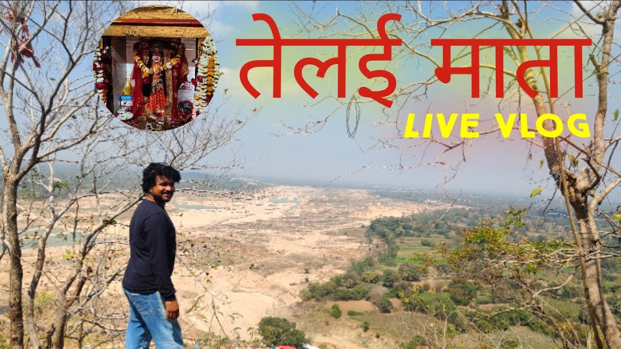 તેલાવ માતા નો મેળો ૨૦૨૬ || Telai Mata live Dharshan || TelaiMata Live Vlog || 