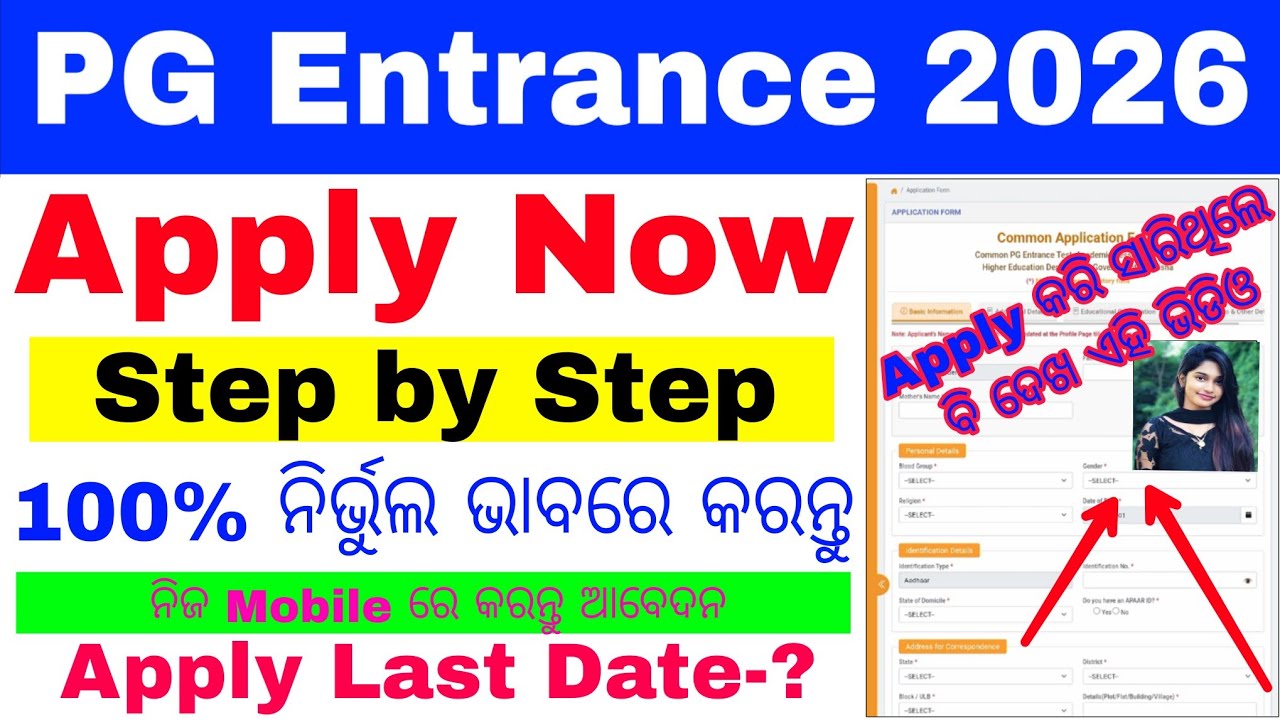 CPET PG Entrance Form Fill up 2026//Odisha PG Entrance Form Apply Step by Step Process//Pg form fill